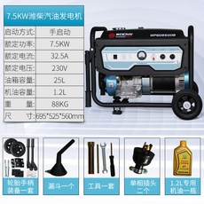 무소음발전기7.5kw