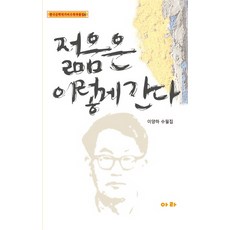 주향아라