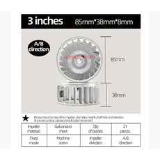 10인치선풍기날개