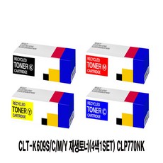 재생토너 BSD7 AD7 CLT-K609S Y C M CLP770NK 4색1SET, 1세트, 본상품선택