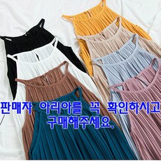 아리아 홀터넥 플리츠미니블라우스