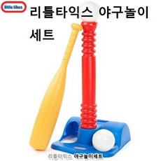 리틀타익스야구