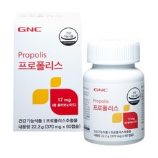 gnc프로폴리스면세점