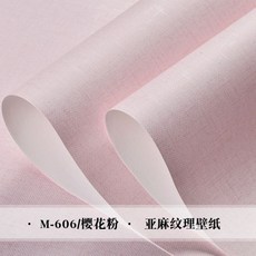 도배부직포