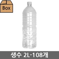 [생담]생수병 생수용기 식혜병 2L 108개