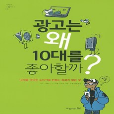 광고관련윤리책
