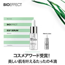 일본화장품 BIOEFFECT 비아이오 에센스 세럼 EGF 올인원 스킨케어 처짐 건조 오염 에이징 케어 남성 소주와 모공 보습 200대 2300대 300대 60대 70대 바이오, 1개