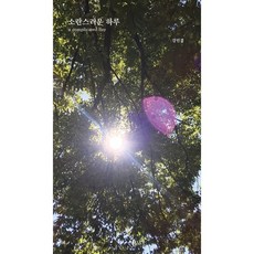 출판스튜디오쓰는하루