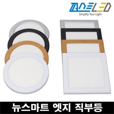 뉴스마트엣지센서등