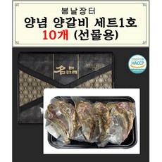 초원양갈비