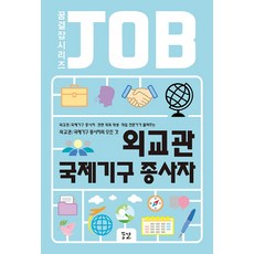 국제관련청소년책