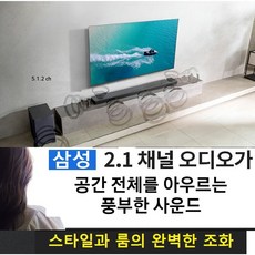 삼성사운드바우퍼