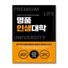 유니오니아시아 명품인생대학 바른북스, One color | One Size