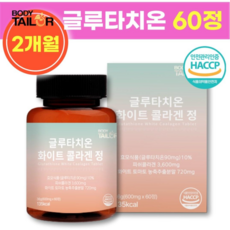 바디테일러 글루타치온 600mg 콜라겐 화이트 토마토 60정 비타민C 히알루론산, 2개