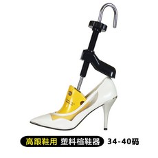 신발발볼늘리기하이탑