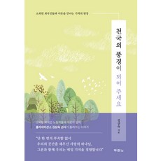 만화경수국
