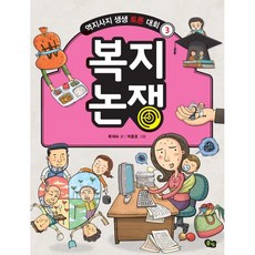 아동복지책