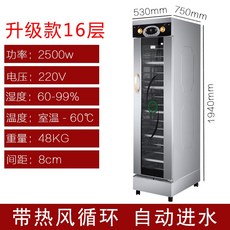 키친플라워제빵기발효