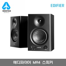 Edifier 에디파이어 MR4 스튜디오 앰프 녹음실 스피커/무료배송
