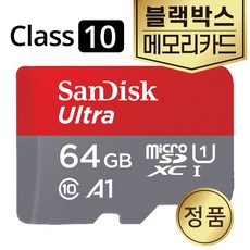 파인뷰 LX3000 블랙박스SD카드 메모리 64GB