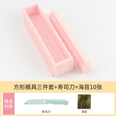 김밥 모양틀 커팅기 분식집 김밥틀 군함 기계 김밥모양틀 하트 김밥썰어주는 오이 금형, 7 스퀘어3종세트+칼+김10매 5부초밥만들기, 1개