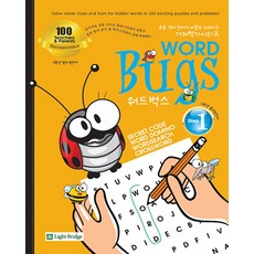 워드벅스 WORD Bugs step 1, 라이트브릿지(LightBridge)