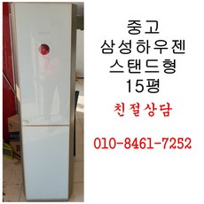 중고에어컨 중고스텐드에어컨12~23평형 중고스텐드에어컨 중고삼성엘지스텐드에어컨, 중고인버터에어컨