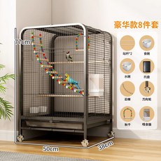 새장 앵무새새장 대형새장 앵무새놀이터 대형앵무새새장 앵무새 앵무새횟대 앵무새새장중형 새용품, 블랙 - 8개 옵션