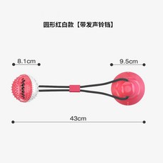 강아지 장난감 치석제거 새끼 입질 애기 당김 방지 골든리트리버 대형 훈련 튼튼한, 빨간색-흰색 둥근 - 리트리버장난감