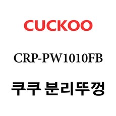 crp-pw1010fb