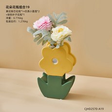 북유럽 꽃모양 화병 홈 큐트 플라워 모티브 거실 꽃꽂이 침실 테이블 장식 소품, 연노랑 초록 잎사귀의 조화