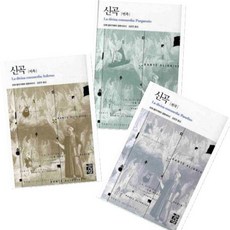 신곡열린책들