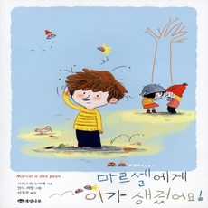 배움의나무