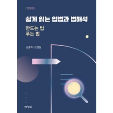 법의간호사