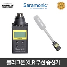 사라모닉무선마이크uwmic9tx