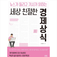혼돈의시대경제의미래