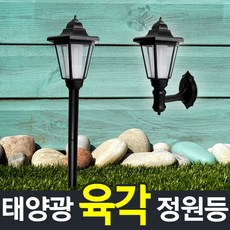 외등
