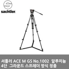 셔틀러 ACE M GS 1002 정품 그라운드스프레더 비디오삼각대, 단일상품