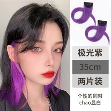 단발시크릿투톤