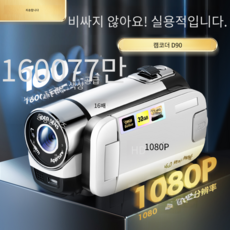 빈티지 캠코더 비디오 Y2K 옛날감성 레트로 카메라 소형 미니, F. 화이트+32G 카드, 1개