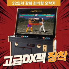노리박스32인치