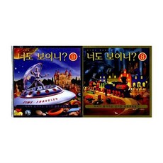 세진북 너도 보이니 8 9 전2권 세트, etc/etc