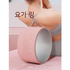 홈트러브논슬립요가휠고급형 품절 위기! 빠르게 잡아라! 인기 상품 추천 제품 2023