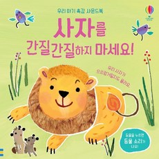튤립사운드북 TOP01
