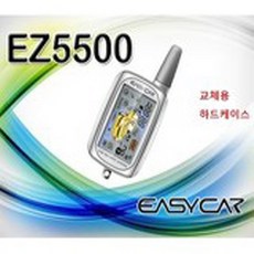 이지카 EZ5300 EZ5500 R5300 R5500 EZ1-R5300 EZ1-R5500 경보기 케이스 하드케이스 보호케이스 보호커버, 1개, 케이스교체용/EZ5500
