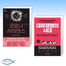오늘코로나19