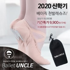 발레슈즈소단사