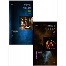 현대무용책