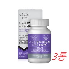 리포좀 글루타치온 비타민C 리포조말 수용성 비타민씨 60정X3통