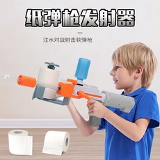 젖은휴지총